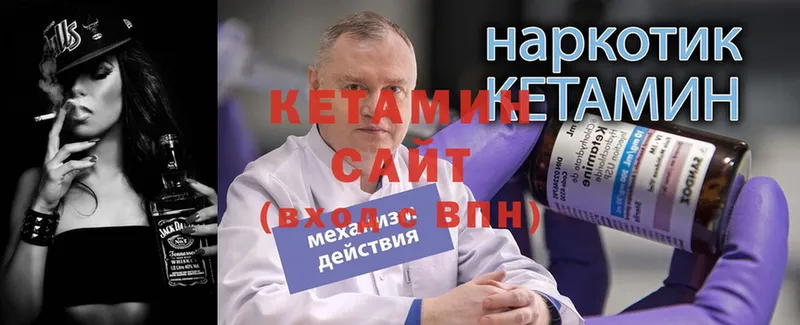 Кетамин VHQ  Менделеевск 